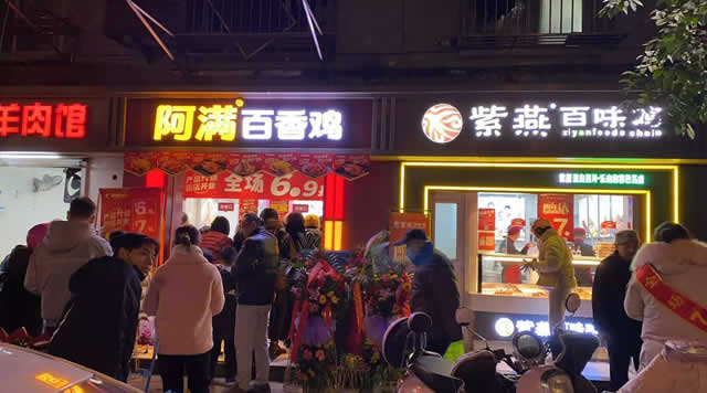 南京和燕路店