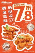 新品上市，绝世“双炸”！